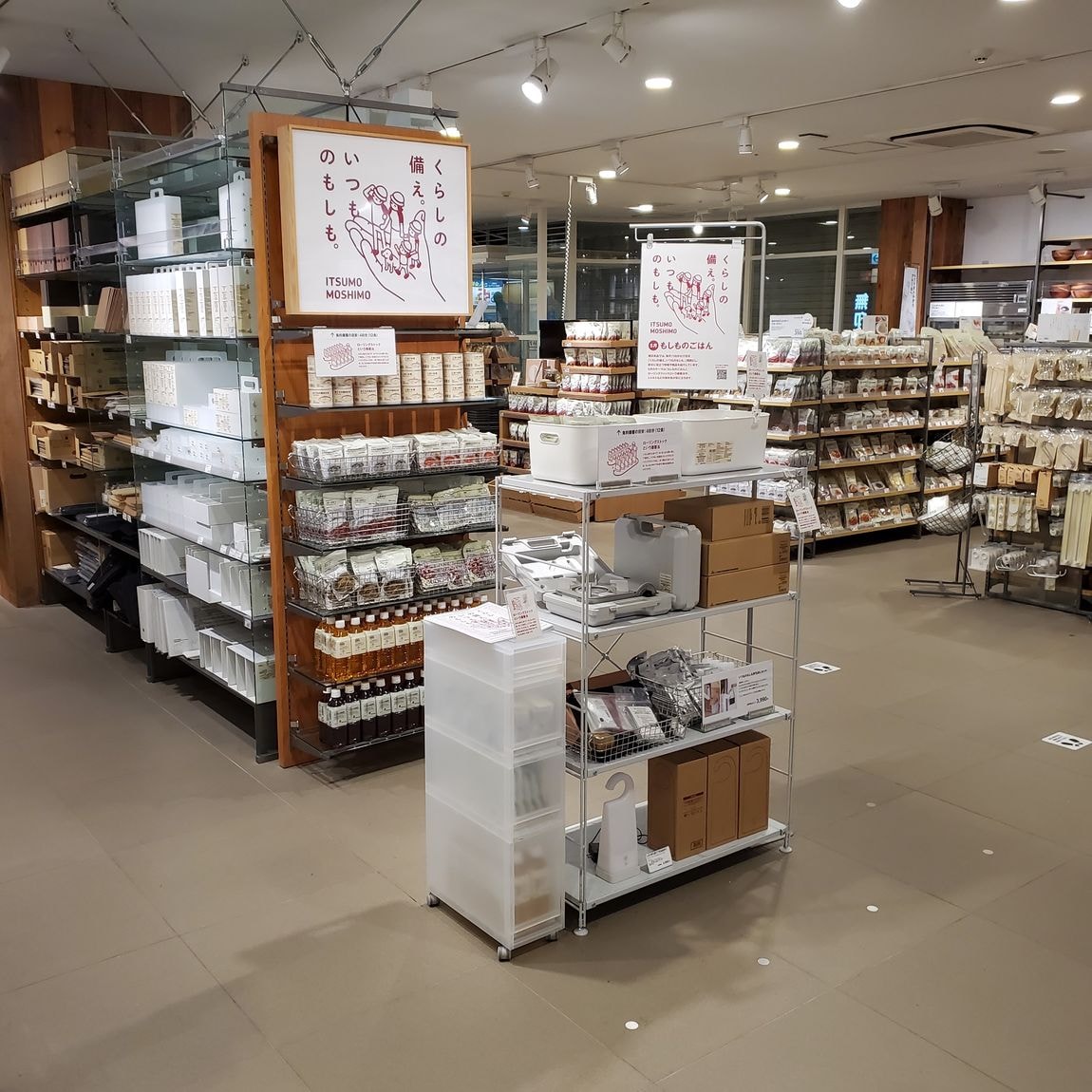 ショッピングセンター　無印良品サンシャインシティアルパ店（ショッピングセンター）まで592m