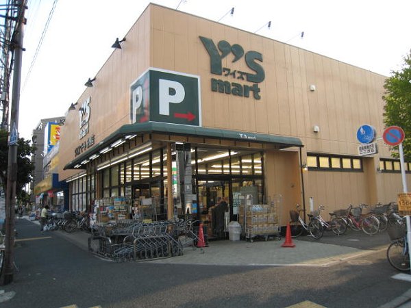 スーパー　ワイズマート花畑（スーパー）まで152m