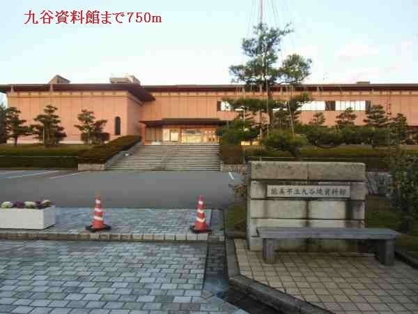 その他　九谷資料館（その他）まで750m