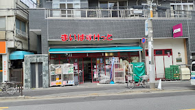 その他　【スーパー】まいばすけっと　千駄木2丁目店（その他）まで40m