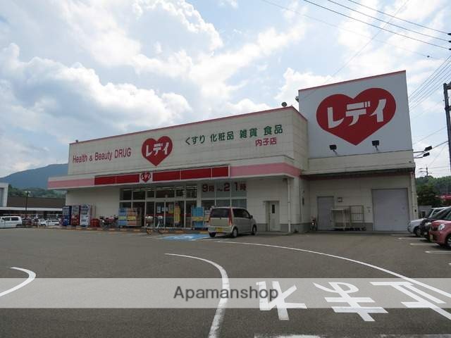 ドラックストア　レデイ薬局内子店（ドラッグストア）まで50m