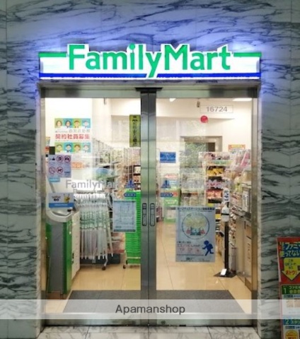 コンビニ　ファミリーマート 目黒アルコタワー店（コンビニ）まで481m