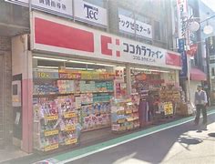 ドラックストア　ココカラファイン 桜上水北口店（ドラッグストア）まで244m