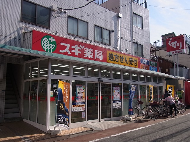 ドラックストア　スギ薬局南大井店（ドラッグストア）まで195m