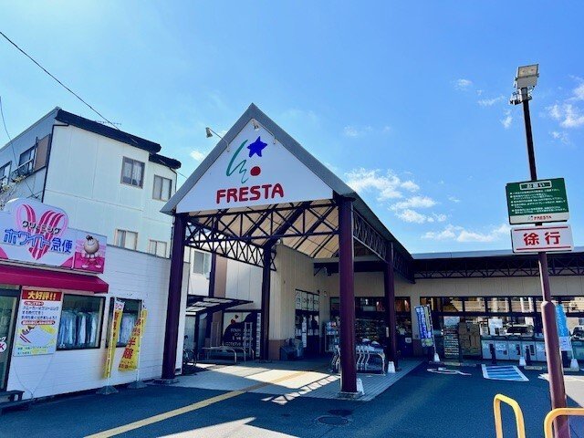 その他　フレスタ　口田南店まで1000m