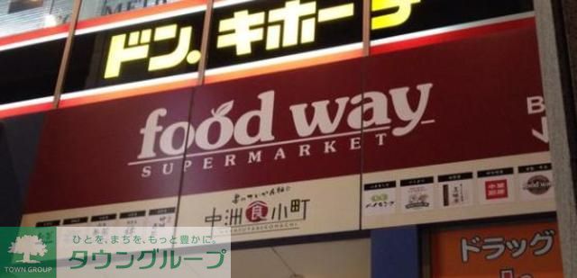 コンビニ　生鮮市場ハイマートfoodway中洲食小町ゲイツ店（コンビニ）まで320m
