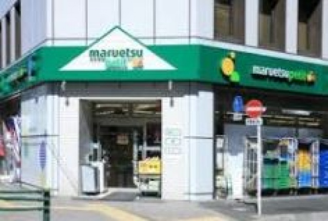 スーパー　マルエツプチ神田司町店（スーパー）まで175m