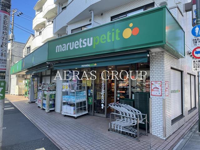 スーパー　マルエツプチ南荻窪二丁目店（スーパー）まで373m