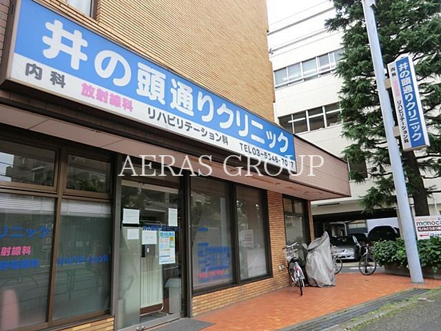 病院　井の頭通りクリニック（病院）まで835m