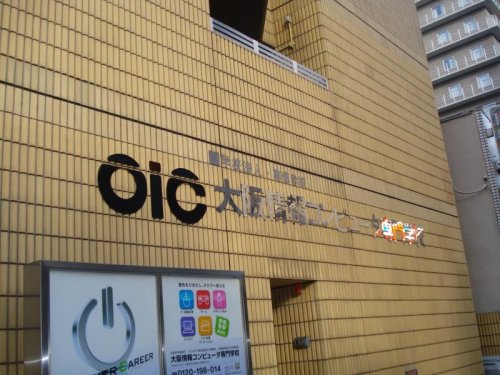 その他　大阪情報コンピュータ専門学校（その他）まで350m