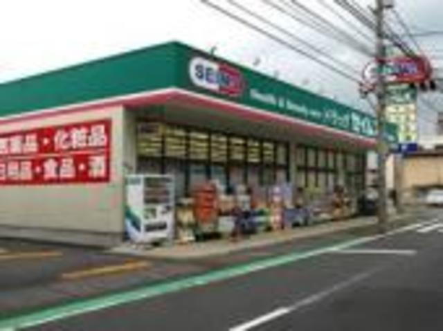 ドラックストア　ドラッグセイムス西橋本店（ドラッグストア）まで702m