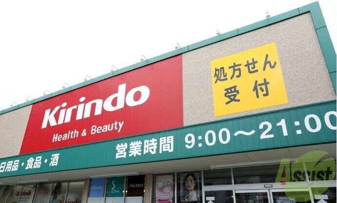 ドラックストア　キリン堂伊丹千僧店（ドラッグストア）まで1132m