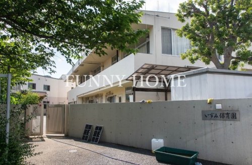 幼稚園・保育園　いずみ保育園（幼稚園・保育園）まで979m