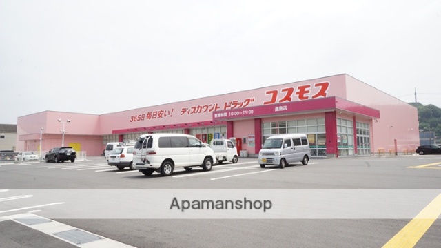 その他　ディスカウントドラッグコスモス連島店（その他）まで1808m