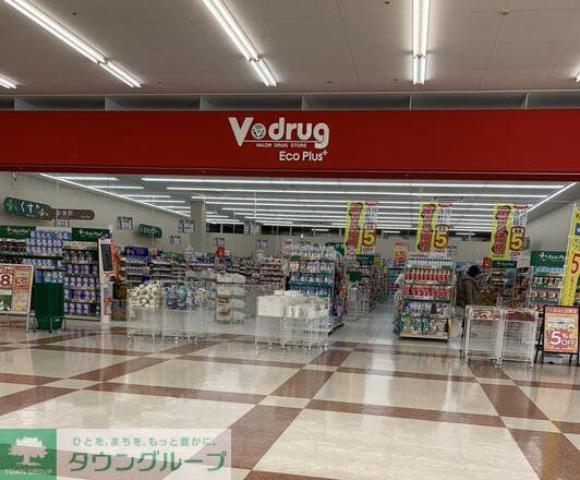 ドラックストア　V・drugみなと店（ドラッグストア）まで720m