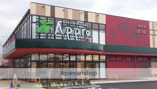 スーパー　食品館アプロ小路店（スーパー）まで118m