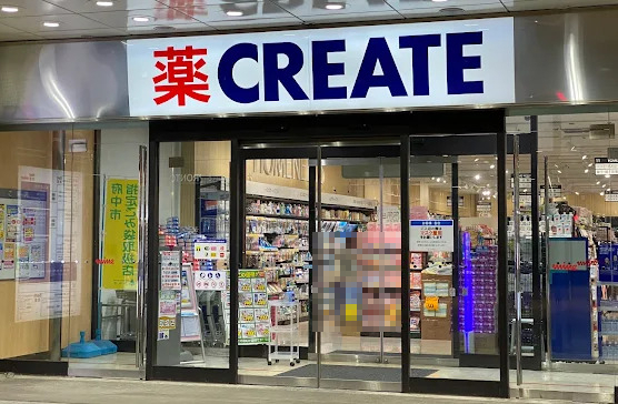 ドラックストア　クリエイトＳ・Ｄ にしこくマイン店（ドラッグストア）まで641m