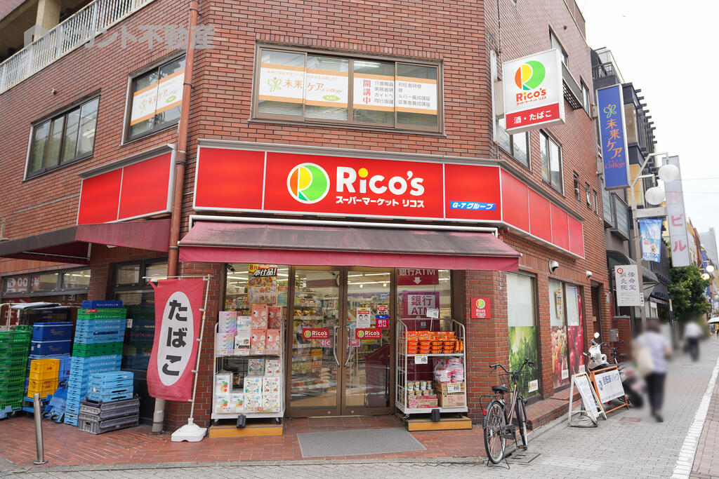 スーパー　リコス池袋2丁目店（スーパー）まで383m