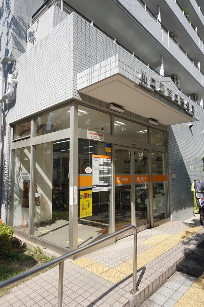 郵便局　川口駅西口郵便局（郵便局）まで464m