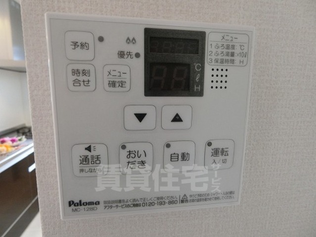 その他設備