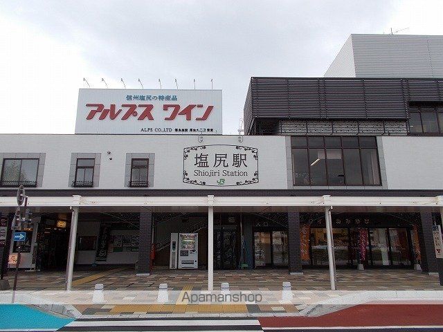 その他　塩尻駅（その他）まで1200m