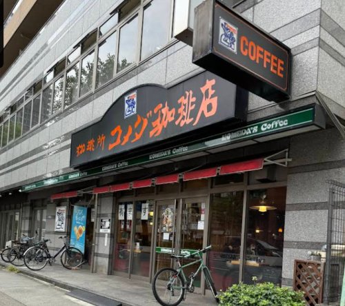 飲食店　コメダ珈琲店 池下店（飲食店）まで96m