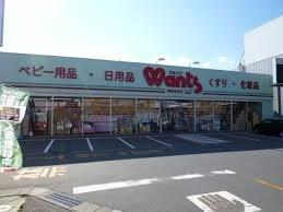 ドラックストア　ウォンツ西条中央店（ドラッグストア）まで450m
