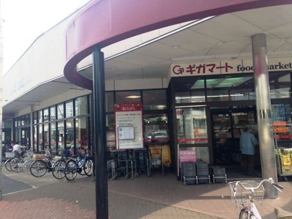 スーパー　ギガマート上安松店（スーパー）まで699m