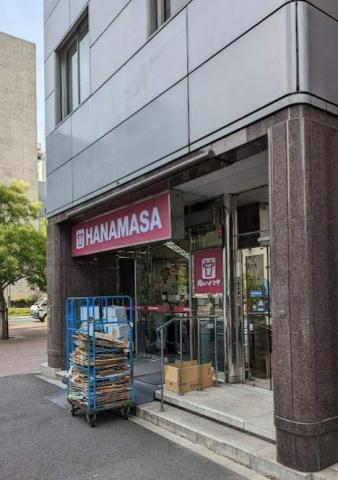 スーパー　肉のハナマサ西新橋店（スーパー）まで242m