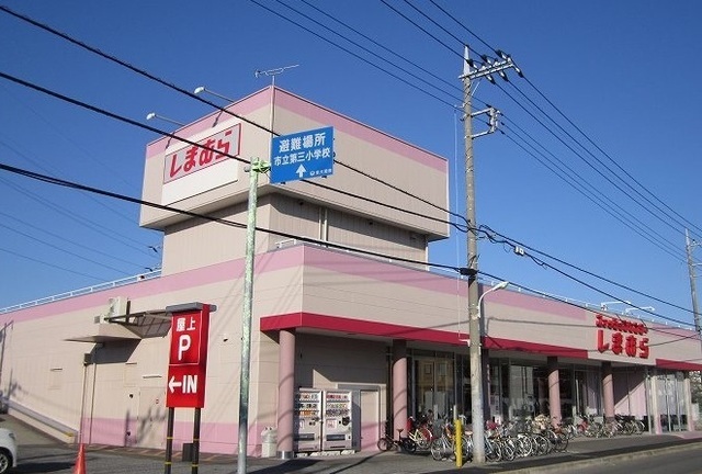 その他　しまむら（その他）まで1200m