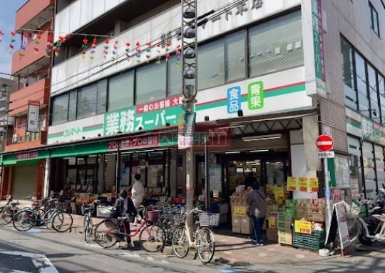 スーパー　業務スーパー石島店（スーパー）まで1130m