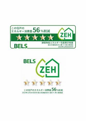 その他　ＺＥＨ物件です。