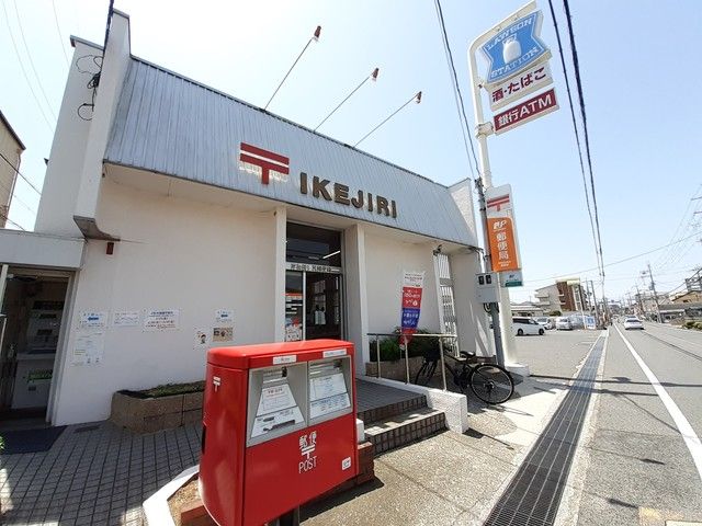 郵便局　池尻町郵便局様（郵便局）まで42m