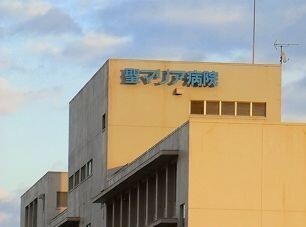 病院　聖マリア病院（病院）まで2200m