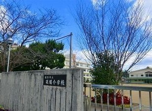 小学校　砥堀小学校（小学校）まで1800m