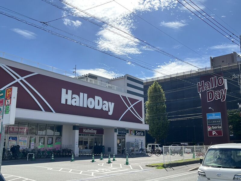 スーパー　ハローデイ別府店（スーパー）まで346m