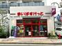 スーパー　まいばすけっと東中野駅南店（スーパー）まで420m