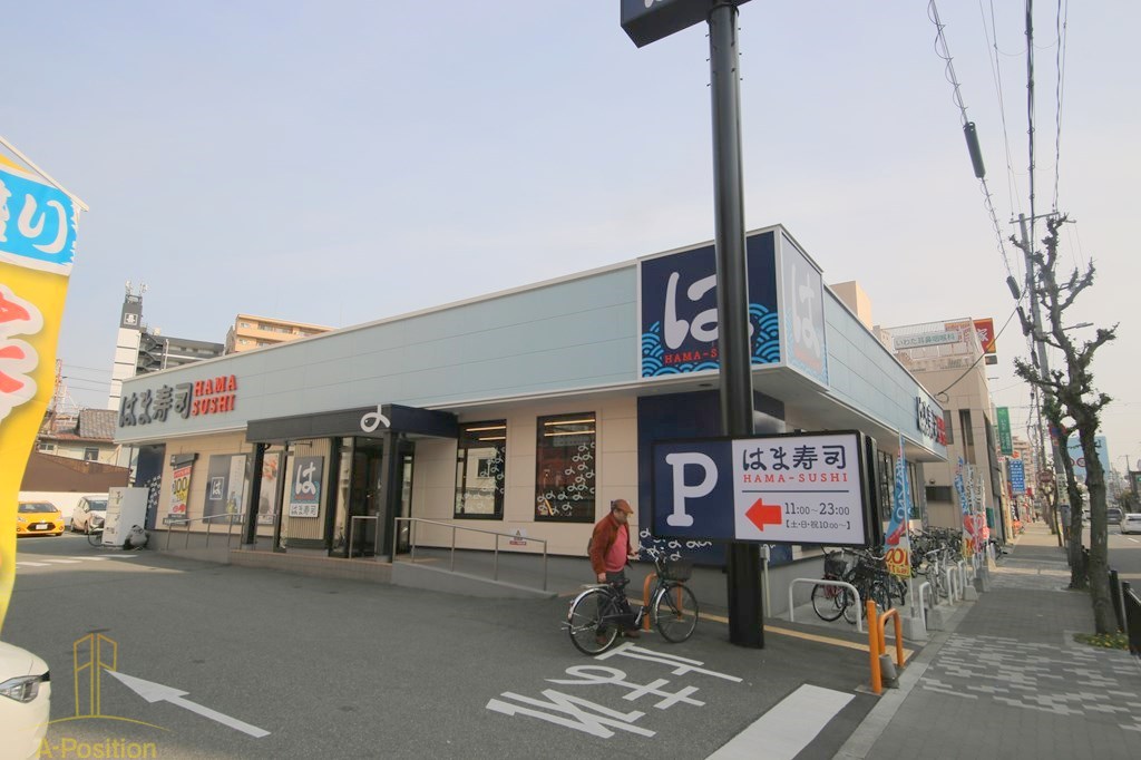 飲食店　はま寿司 都島本通店（飲食店）まで304m