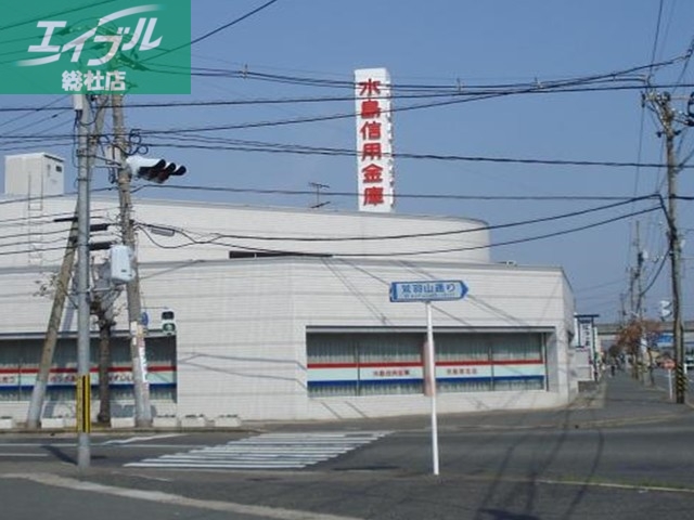 銀行　水島信用金庫水島南支店（銀行）まで1500m