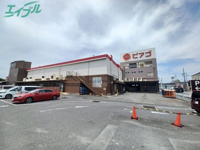 スーパー　ピアゴ久保田店（スーパー）まで675m