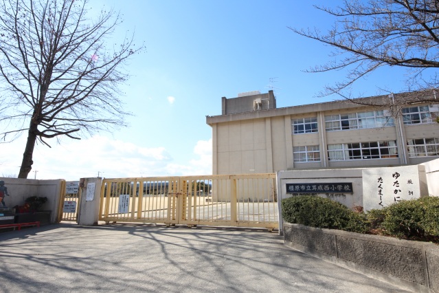小学校　橿原市立耳成西小学校（小学校）まで1233m