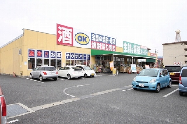 スーパー　業務スーパー葛本店（スーパー）まで1635m