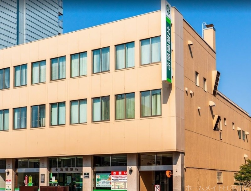 銀行　北海道銀行豊平支店（銀行）まで463m