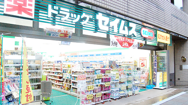 ドラックストア　ドラッグセイムス蔵前3丁目店（ドラッグストア）まで467m