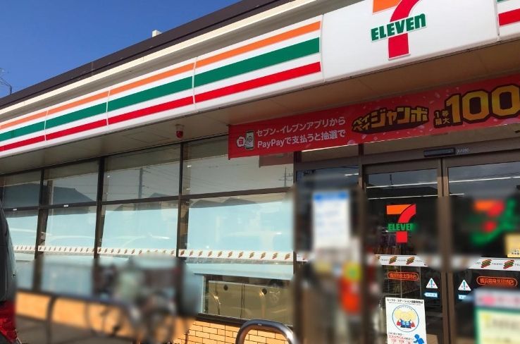 コンビニ　セブンイレブン横浜奈良北団地店（コンビニ）まで710m