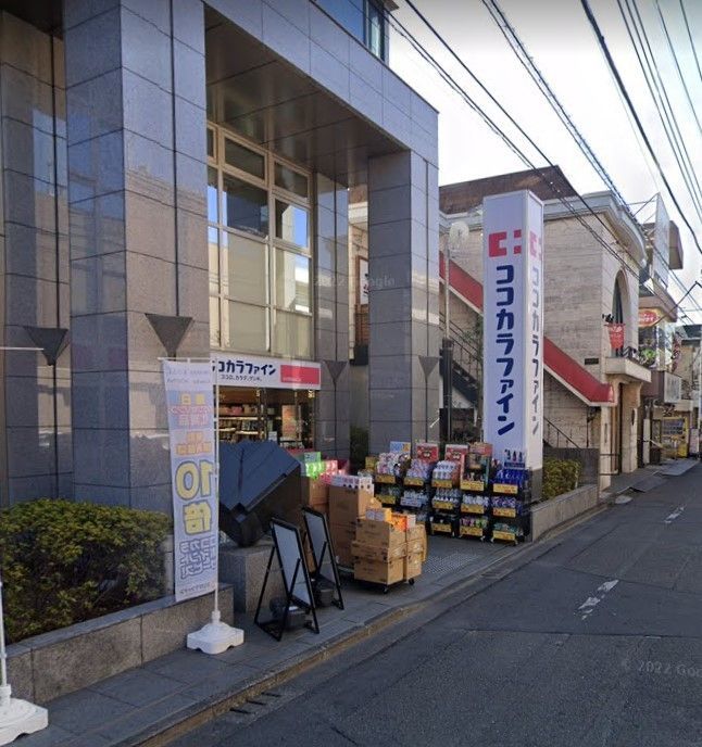 ドラックストア　ココカラファイン玉川学園前南口店（ドラッグストア）まで1380m