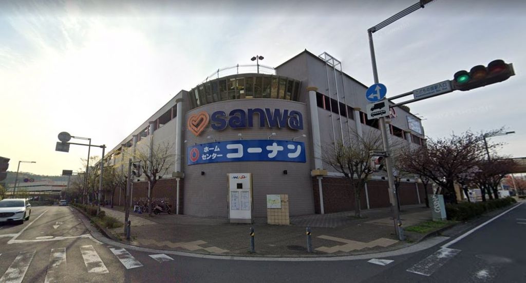 ホームセンター　ホームセンターコーナン三和こどもの国店（ホームセンター）まで1650m