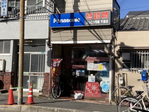 その他　にっこり電器千里店（その他）まで1006m