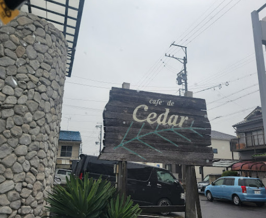 飲食店　シーダー（飲食店）まで349m
