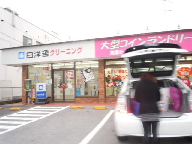 その他　白洋舎　松戸高塚店（その他）まで601m
